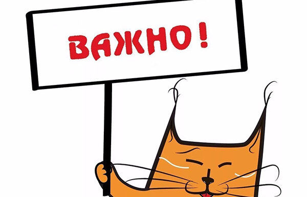 Важные новости для потребителей