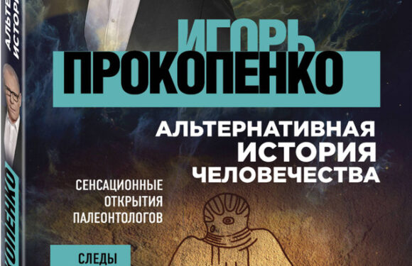 Сенсационные истории