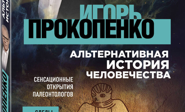Сенсационные истории