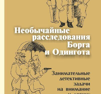 Эксклюзивные расследования