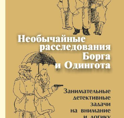 Эксклюзивные расследования