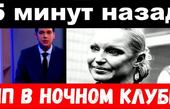 Новости звезд и шоу-бизнеса