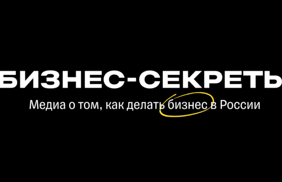Важные новости для бизнеса